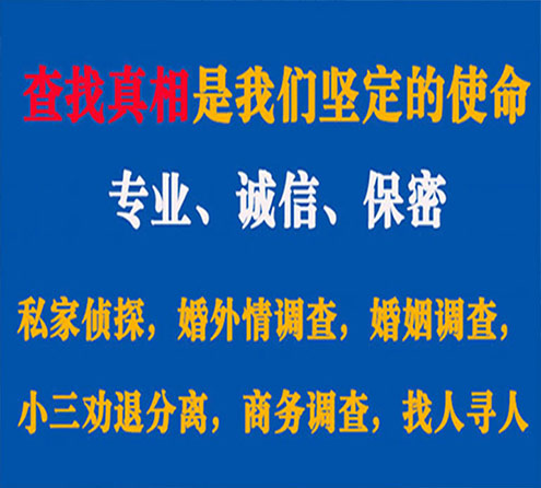 关于密山程探调查事务所